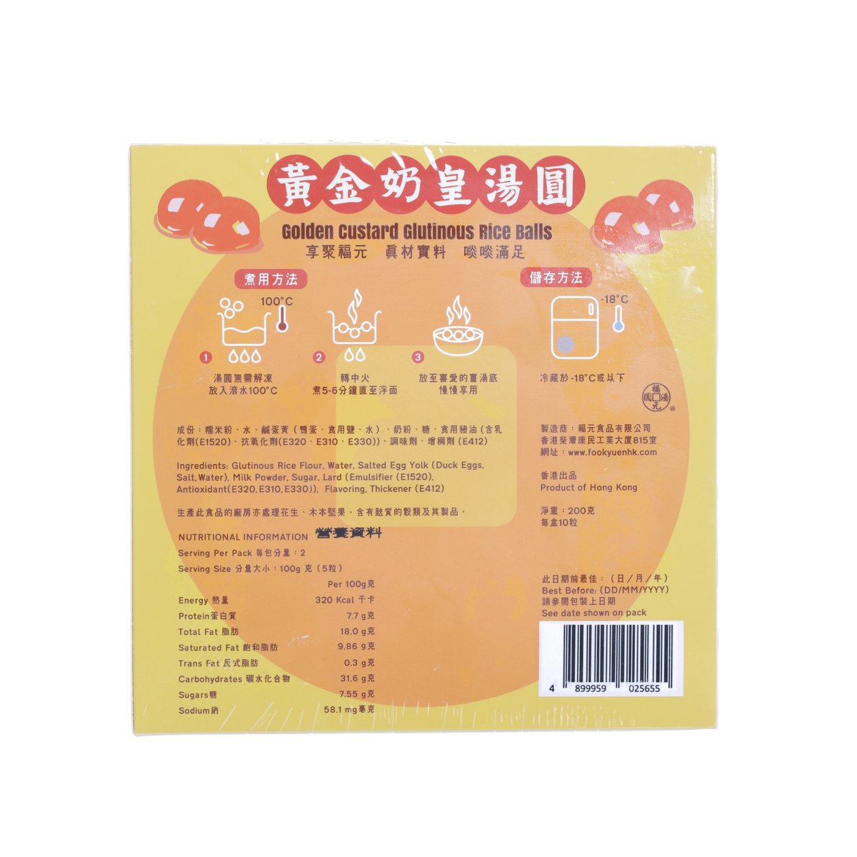 Food package back with yellow label, cooking notes, and nutrition icons