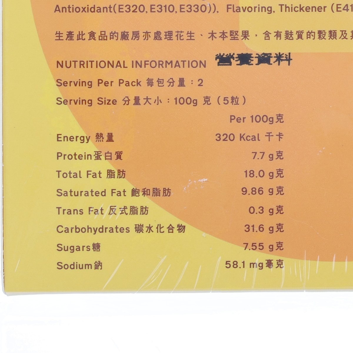 Close-up nutrition facts on yellow package, serving per pack and per 100g
