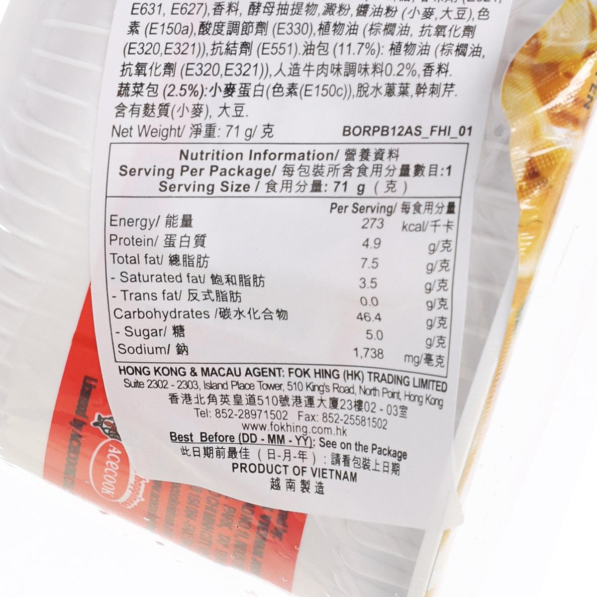 Instant rice noodle cup nutrition facts label with serving and calorie details