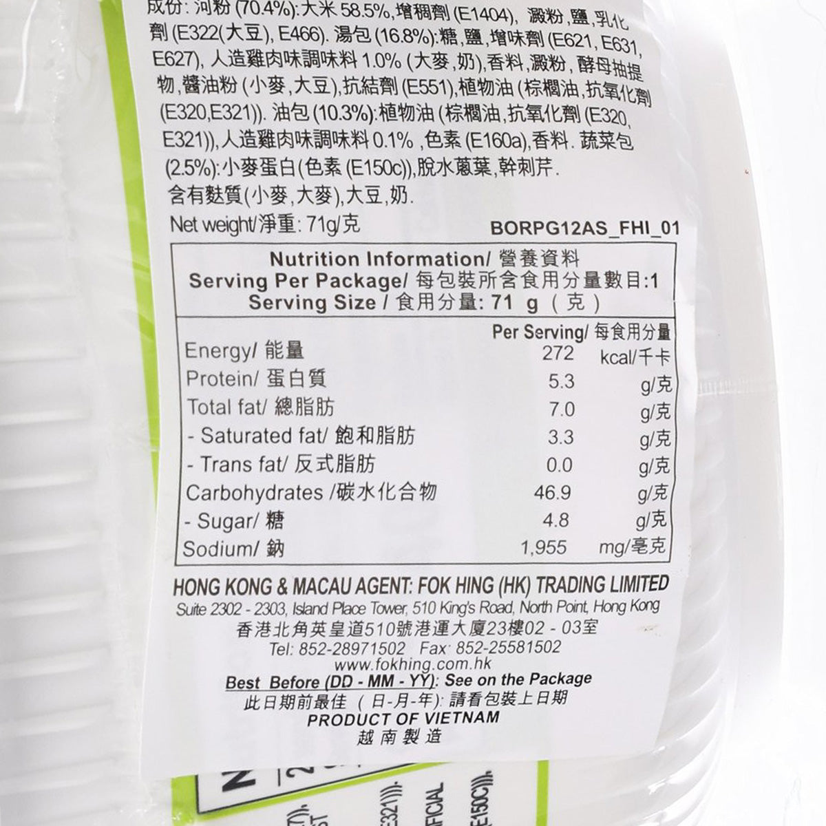 ACECOOK Pho instant rice noodles, nutrition facts close-up on cup label