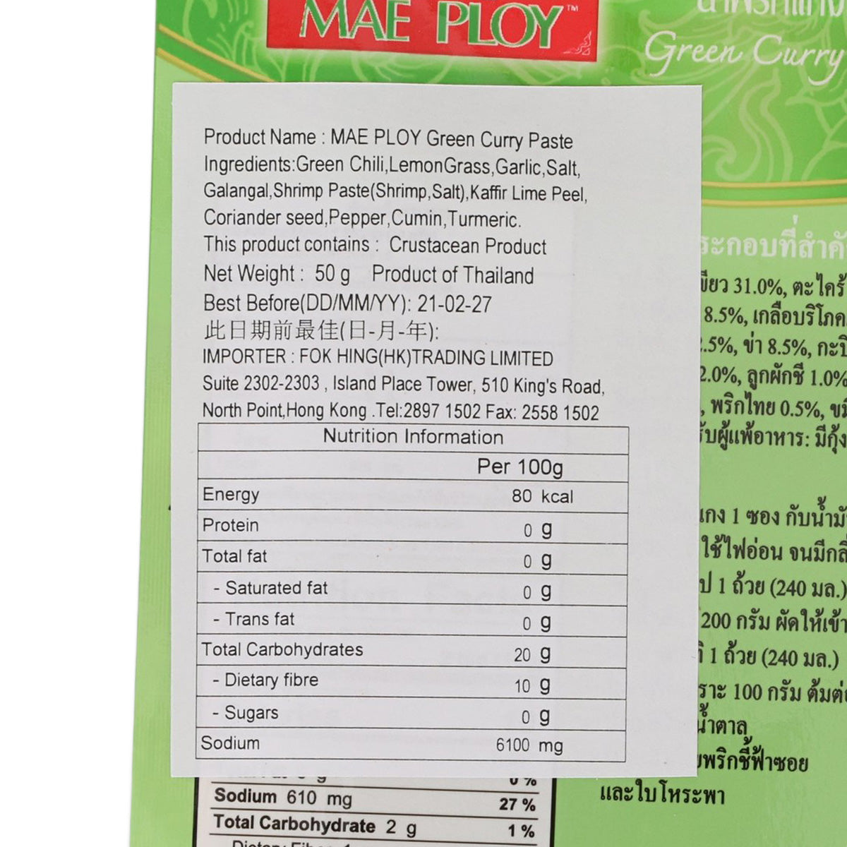 Green curry paste label close-up with ingredients and nutrition facts, MAE PLOY.
