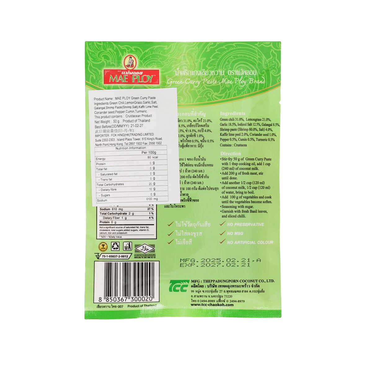 Green curry paste pouch with ingredient and nutrition panel, MAE PLOY, 50g, back.