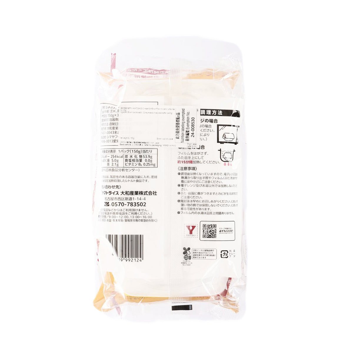 YAMATOSANGYO instant soft brown rice pouch, back label with ingredients and nutrition