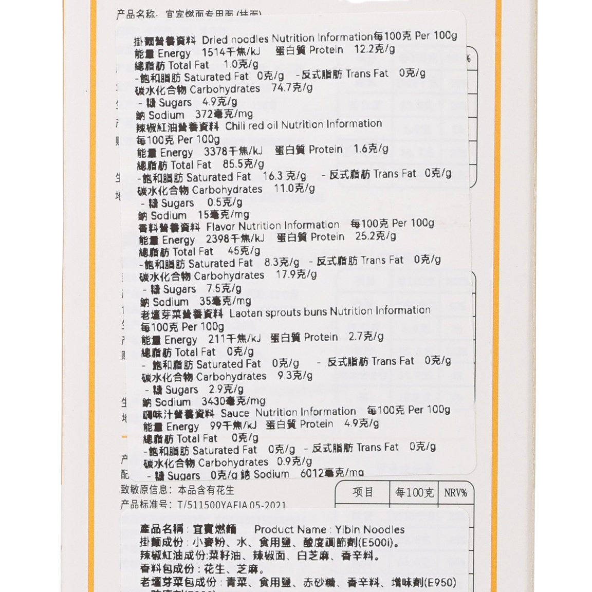 Close-up of dried noodle nutrition table and product info on package