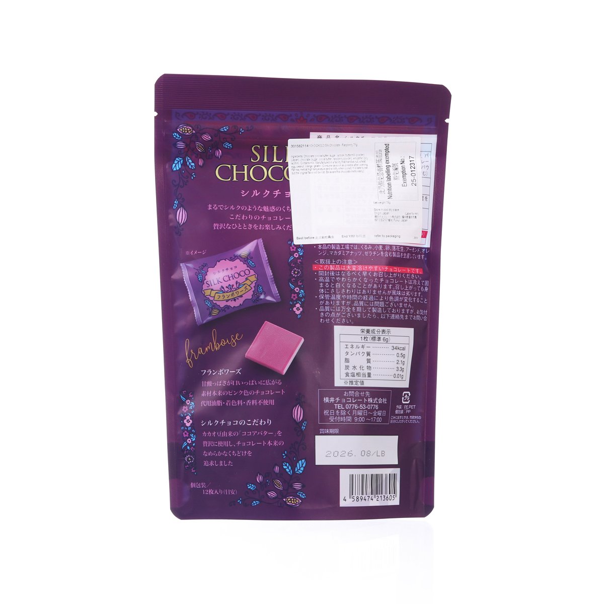 YOKOICHOCO silk chocolate raspberry pouch, back label with ingredient text