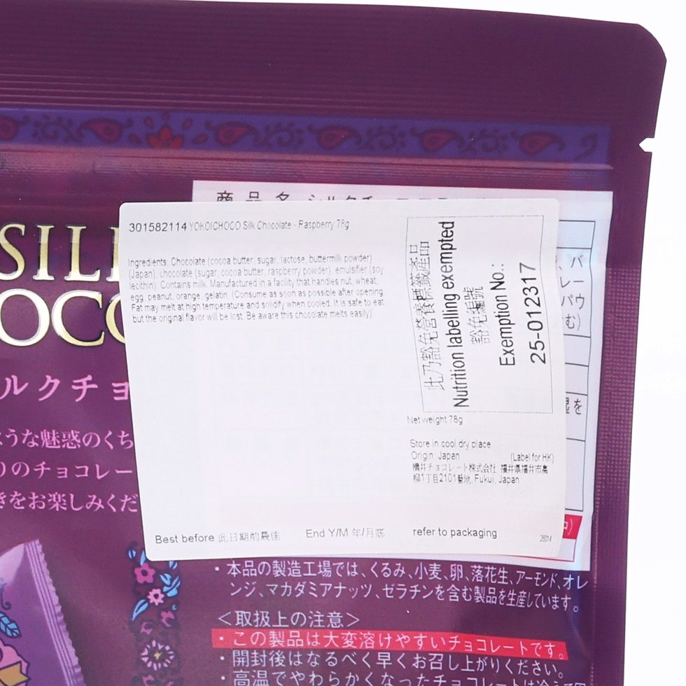 YOKOICHOCO silk chocolate raspberry pouch close-up, nutrition panel and bar code