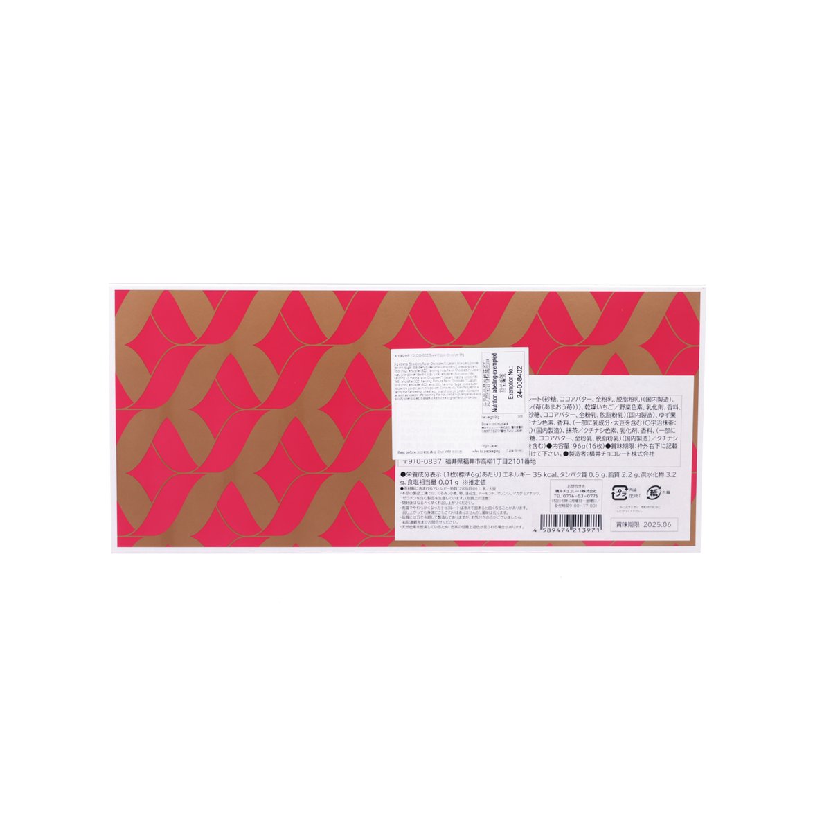 Sweet Ribbon chocolate box back, barcode label and product details