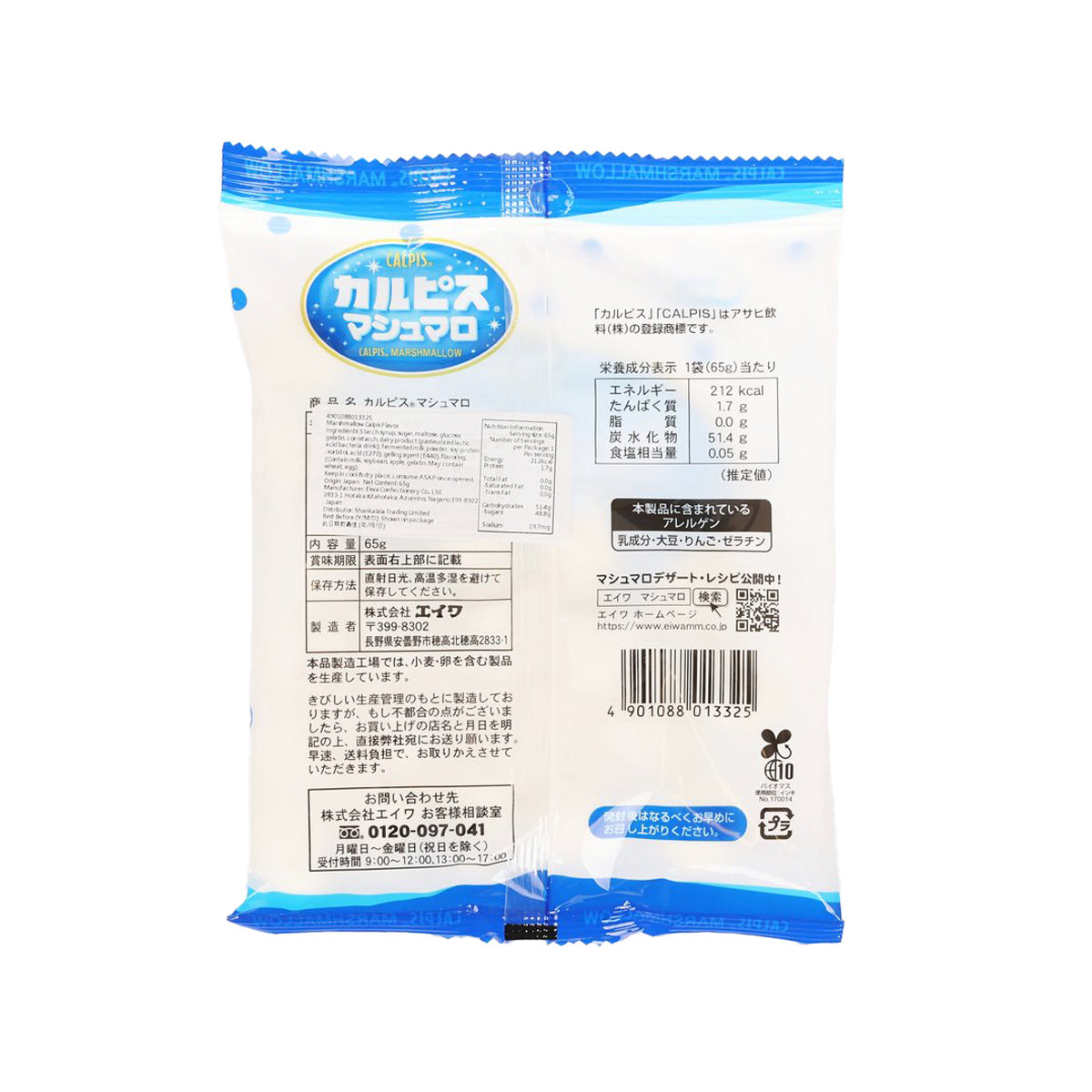 Calpis marshmallow snack bag back with nutrition and ingredient information panel