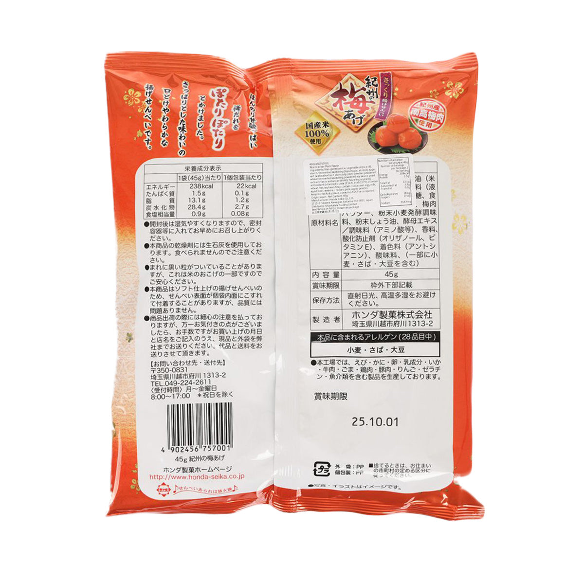 Honda plum fried rice crackers (45 g) back of package with ingredient and nutrition info