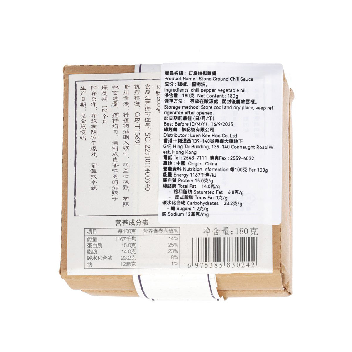 Stone ground chili sauce carton back label on kraft packaging.