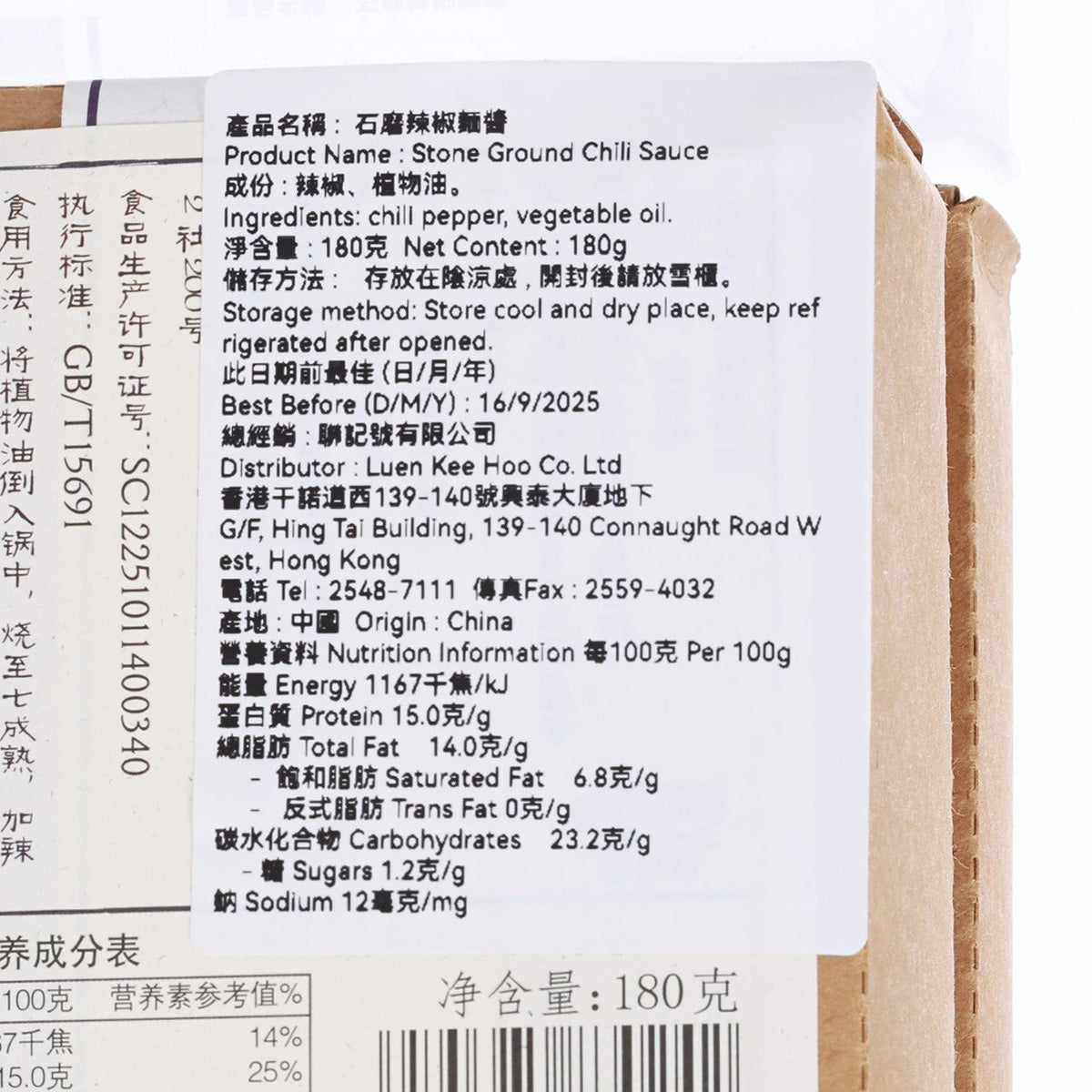 Stone ground chili sauce label close-up with ingredients and 180g net weight.