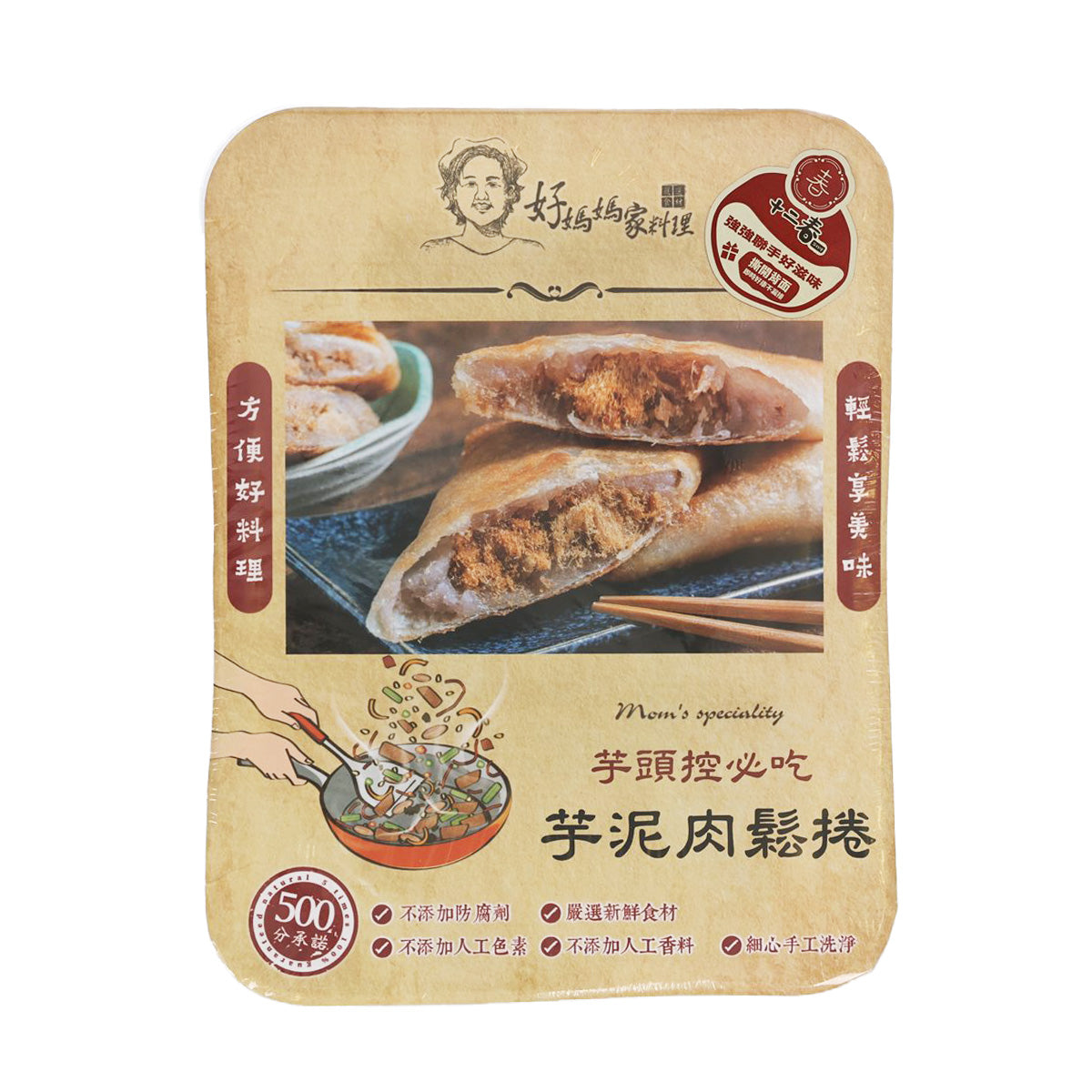 Taro pork floss roll package with photo of wrapped rolls and seal label