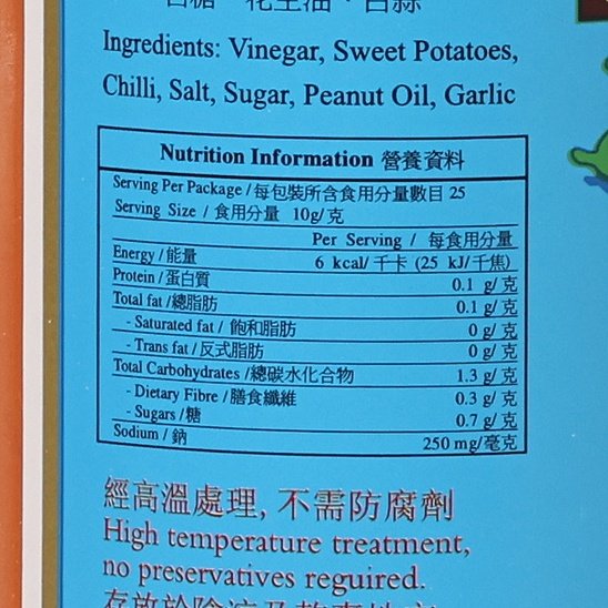 Chili sauce label close-up with ingredients and nutrition information