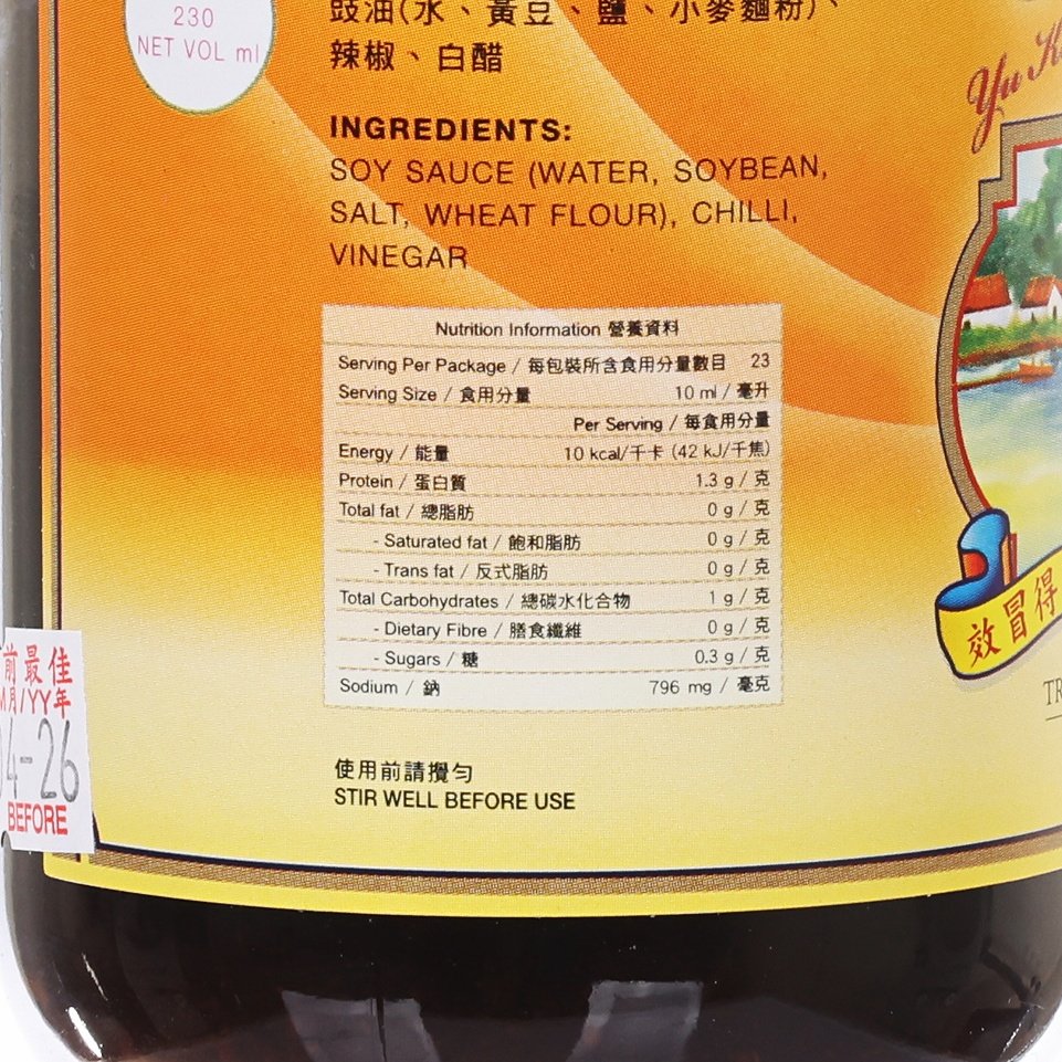 Chili soy sauce label close-up with ingredients and nutrition info, 230 mL