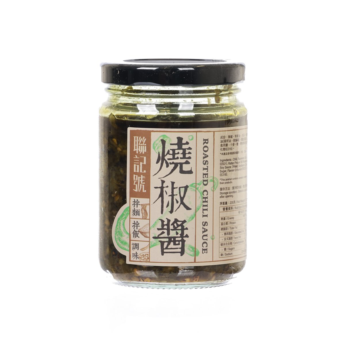 Roasted chili sauce jar with glass container and black lid, green chili oil contents