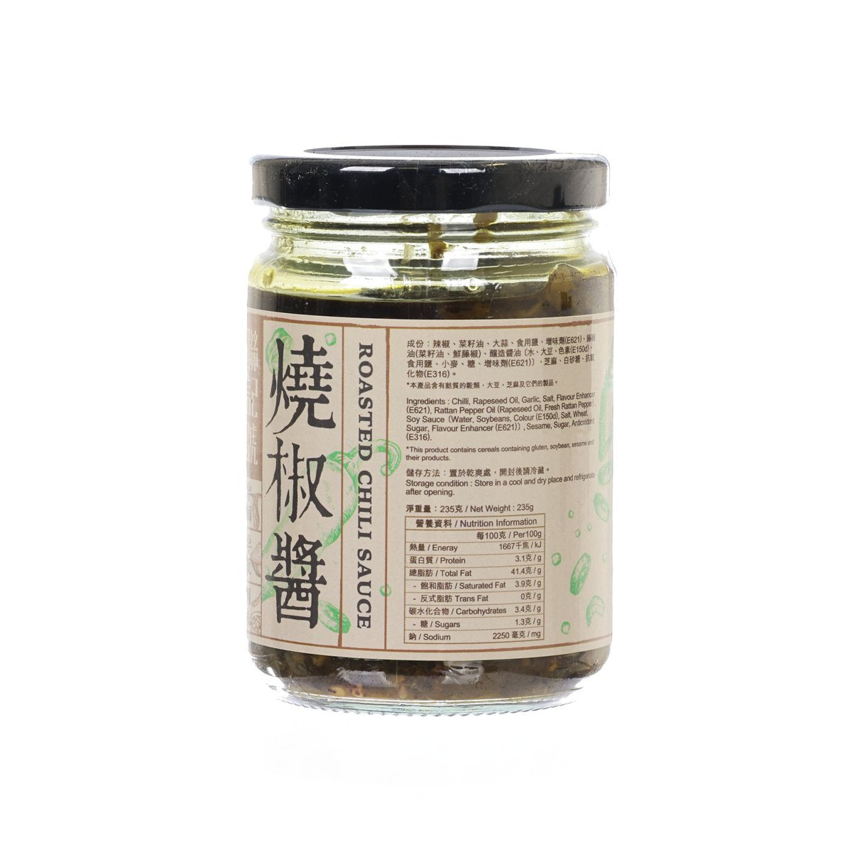 Roasted chili sauce jar, front label on clear glass bottle with black cap