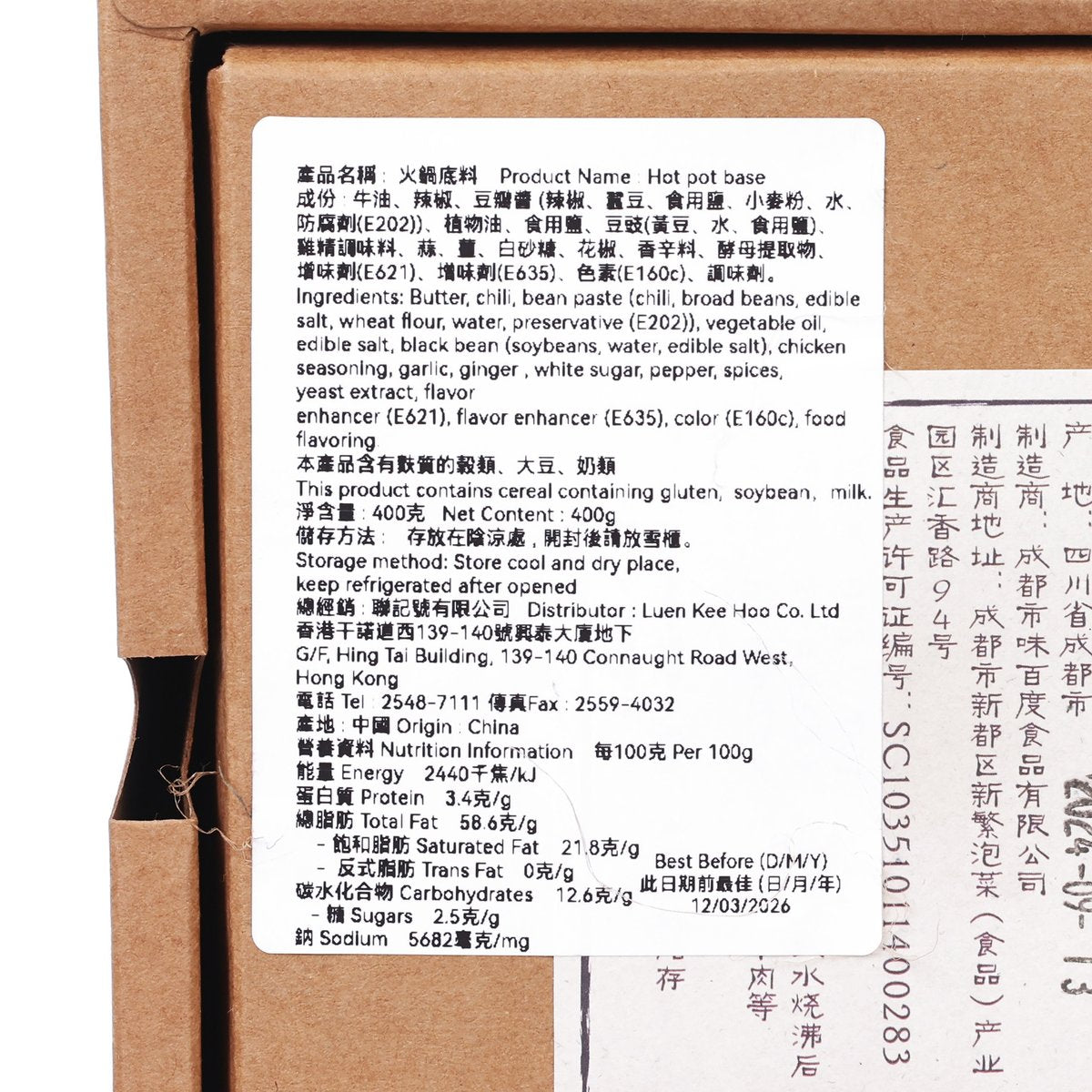Close-up ingredient label on hot pot base box, nutritional table and barcode