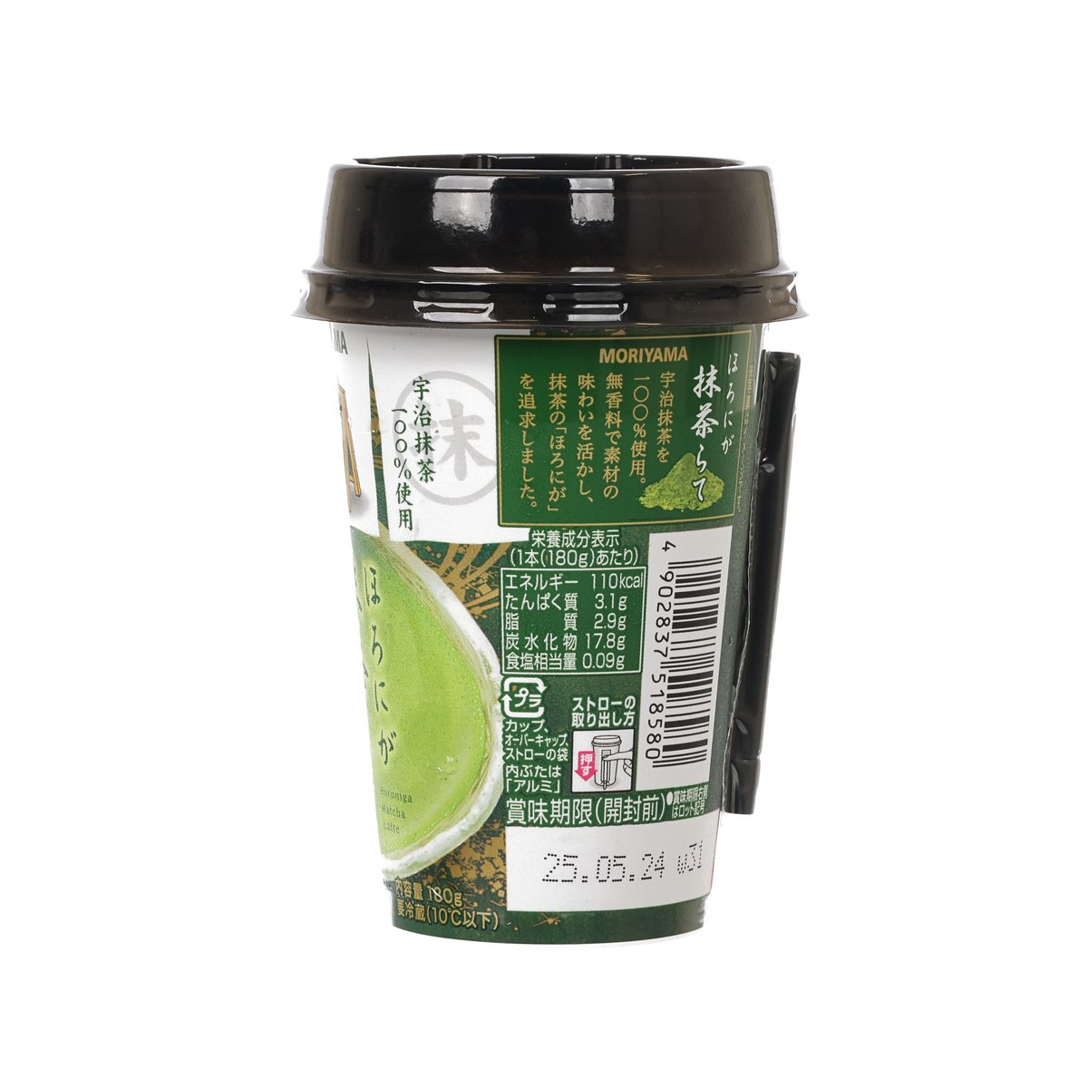 MORIYAMA matcha latte cup, back label with nutrition and barcode, green tea