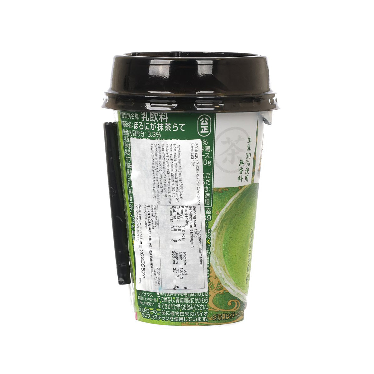 MORIYAMA matcha latte cup with nutrition label and green tea design