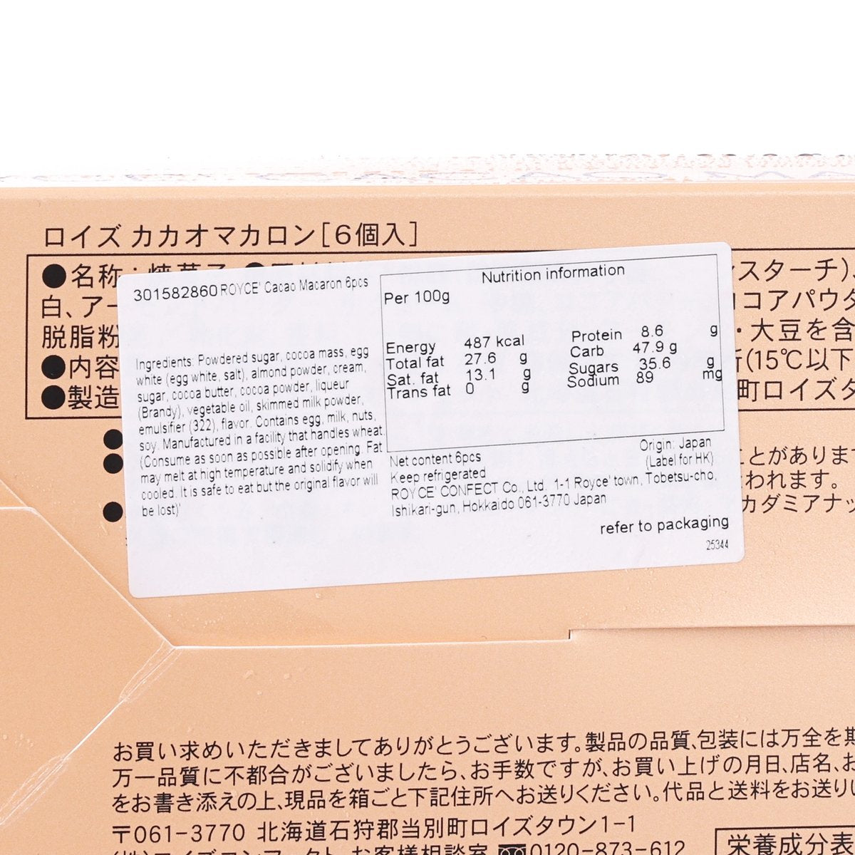 Cacao Macaron box label with nutrition facts, ingredients, and QR code