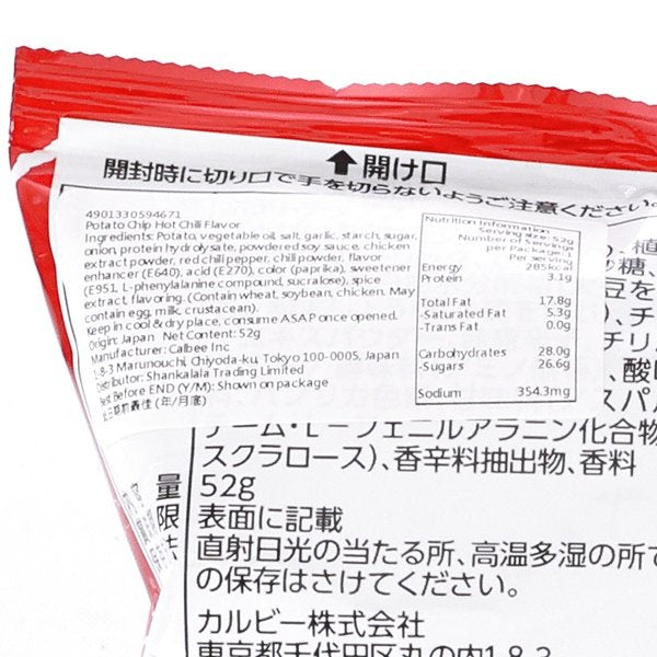 CALBEE spicy potato chips nutrition label close-up on red foil bag