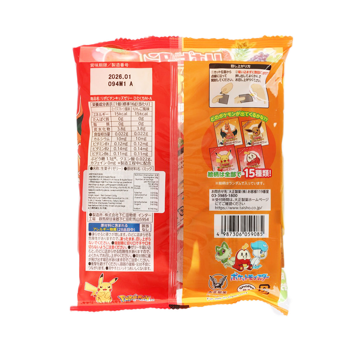 Kids jelly pouch by TAISHO, back view with nutrition table and barcode