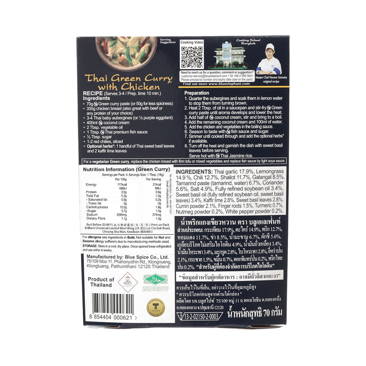 Green curry paste back label with cooking directions and ingredients, 70g, BLUE ELEPHANT