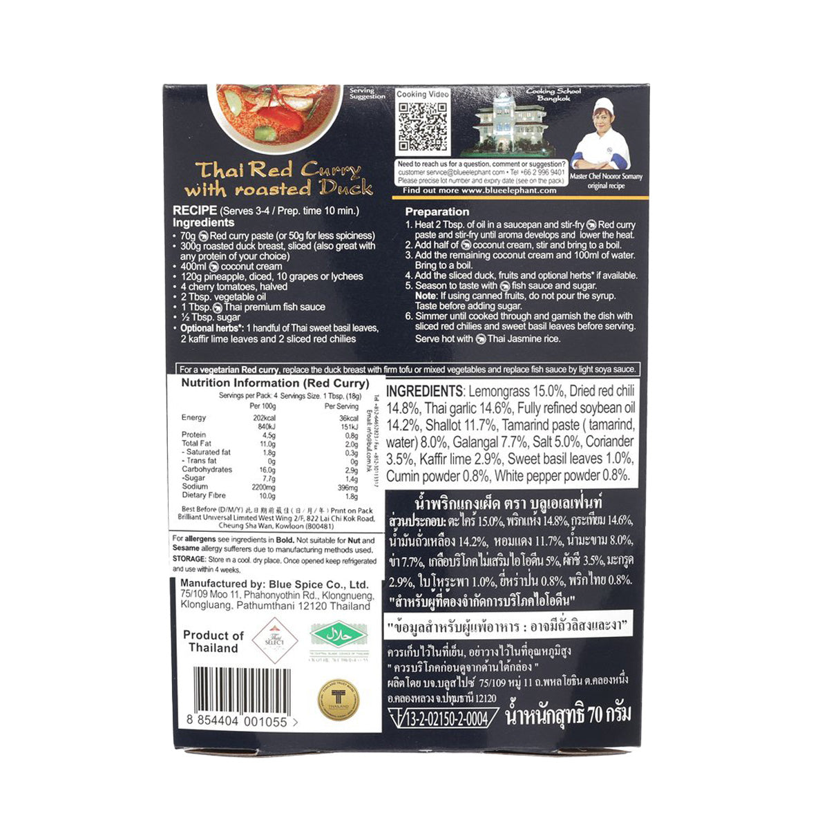BLUE ELEPHANT red curry paste box back with ingredients and nutrition details