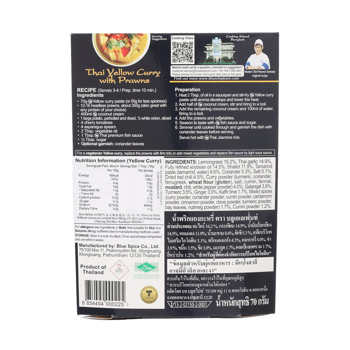 Thai yellow curry paste back panel with ingredients and nutrition info, 70 g
