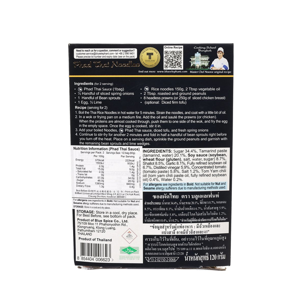 BLUE ELEPHANT Phad Thai Sauce pouch, back label with ingredients and serving info