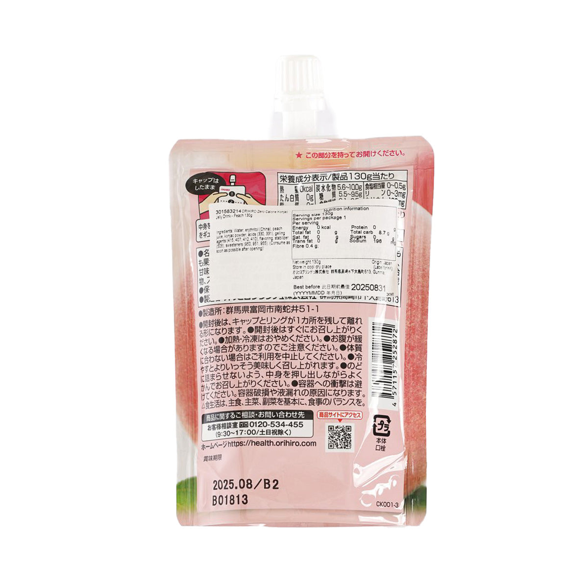 Peach konjac jelly drink pouch back with barcode and nutrition text