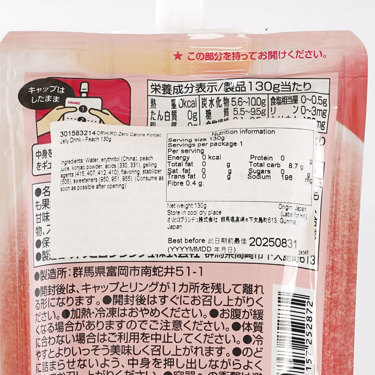 Peach konjac jelly drink pouch nutrition facts close-up, serving info