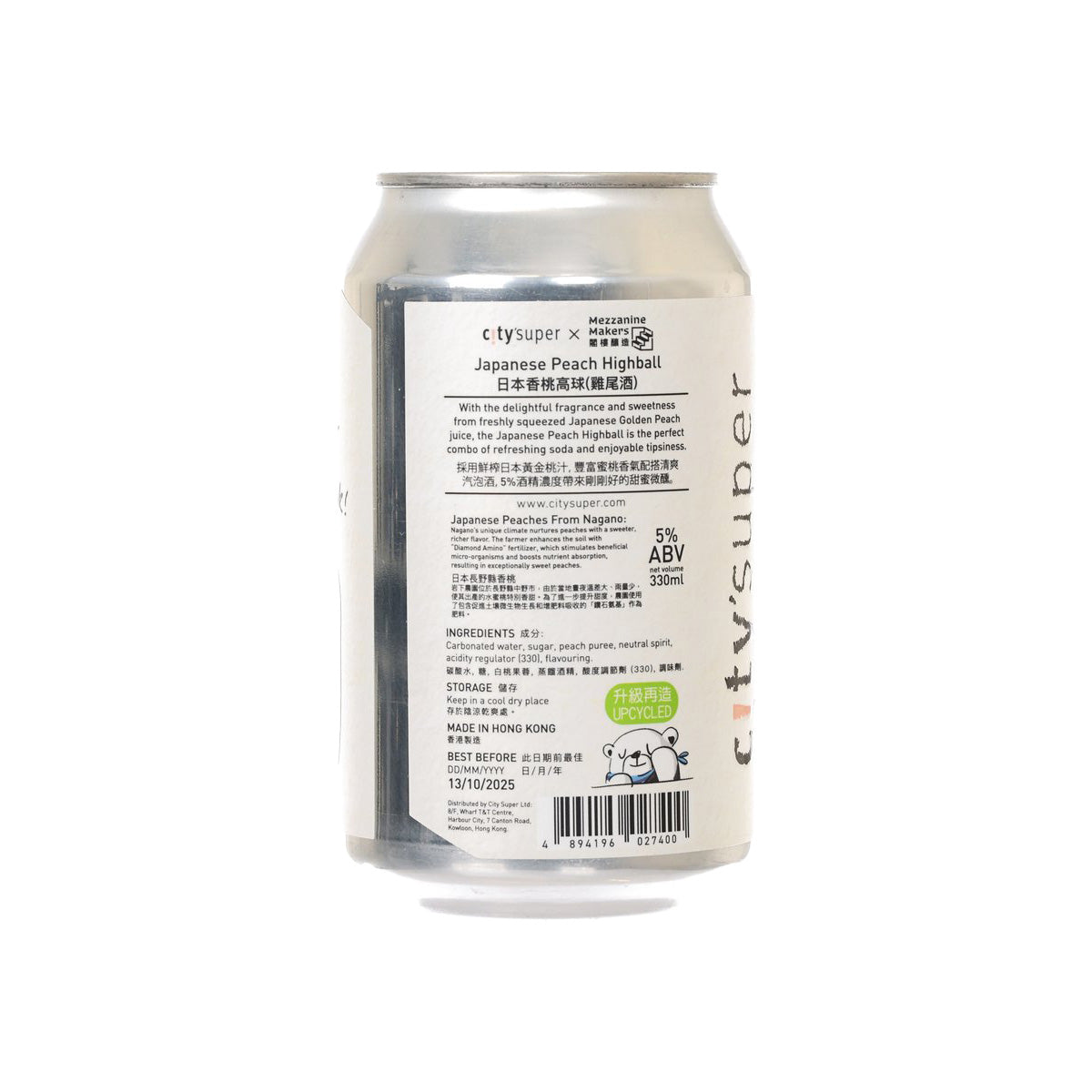 Silver can back with text label and nutrition details, Japanese peach highball, 330 mL