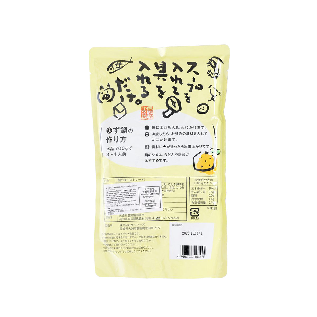 Yuzu & bonito hot pot soup base pouch, 700g, back with product information