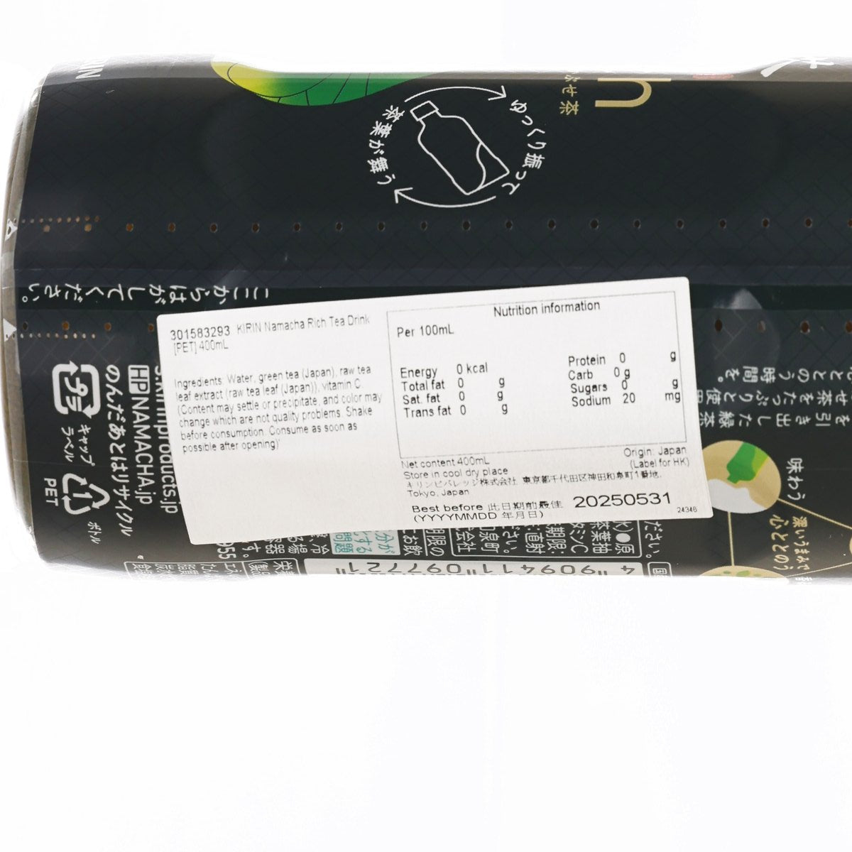 KIRIN tea drink PET bottle nutrition facts label close-up