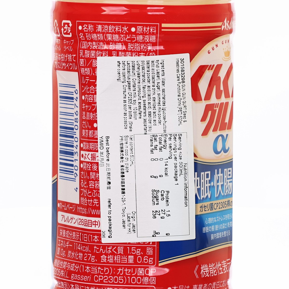 500mL functional drink bottle, nutrition facts and ingredients on red-and-blue panel