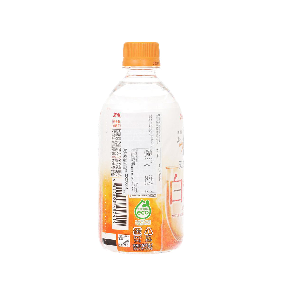 PET natural mineral water bottle, 475 mL, back label with barcode and nutrition