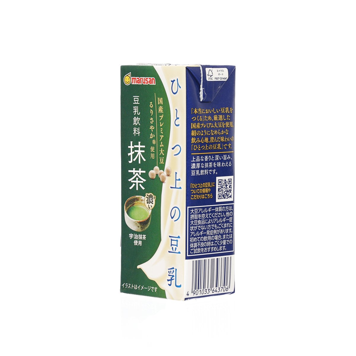 Matcha soy milk carton side view with barcode, 200 mL