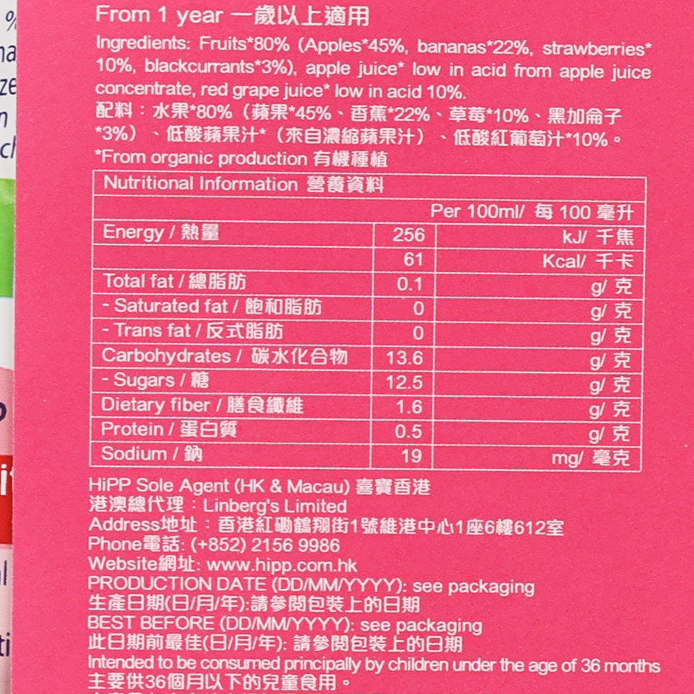 Smoothie pouch nutrition facts and ingredients panel with per-100ml values
