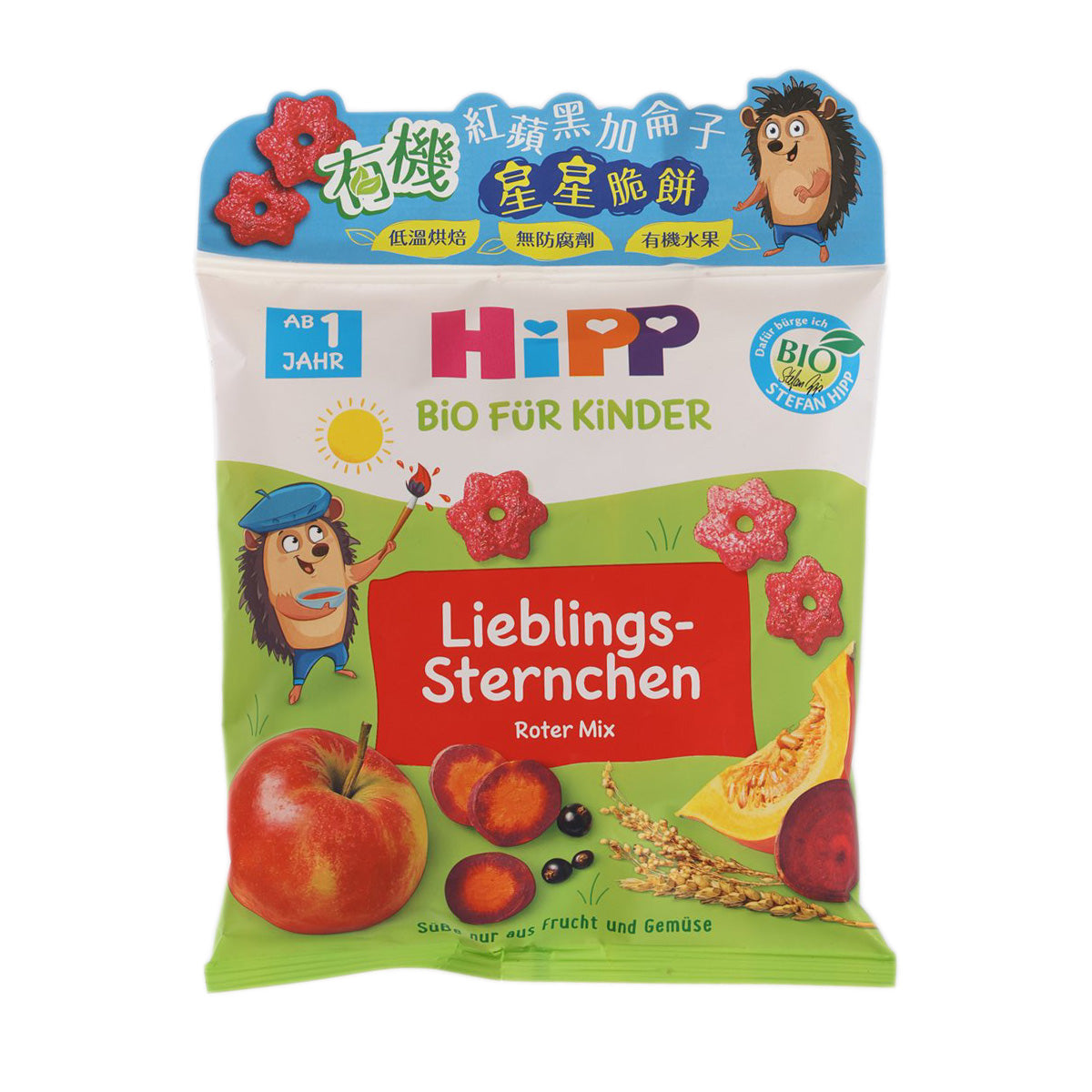 HIPP Organic crispy stars snack pouch, 30 g, colorful star-shaped cereal treats