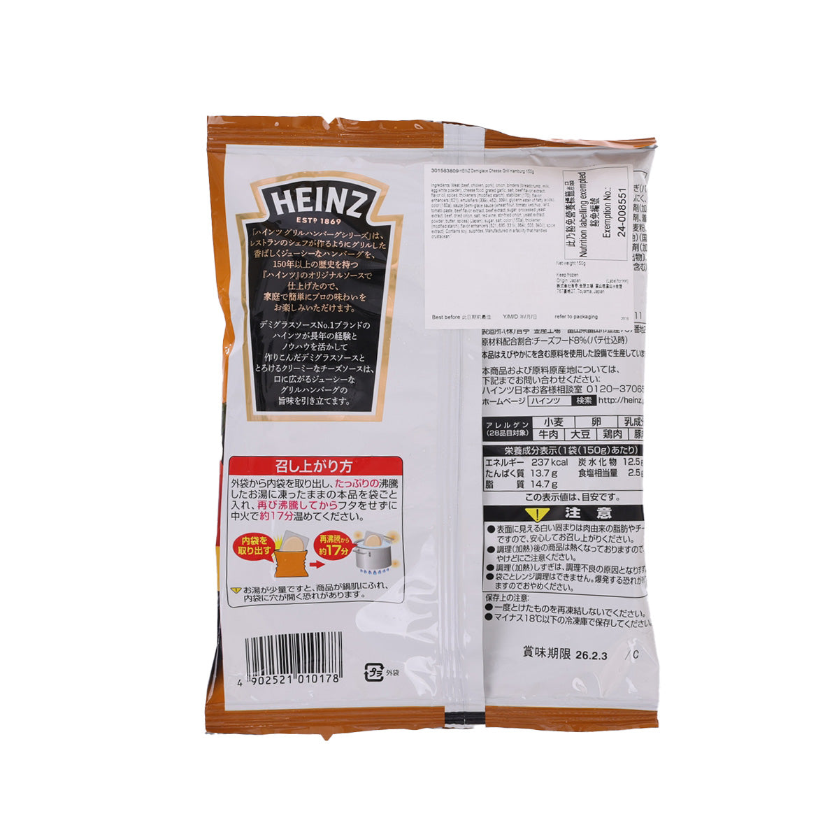 HEINZ demiglace cheese grill hamburger sauce pouch, 150 g, back label with ingredients
