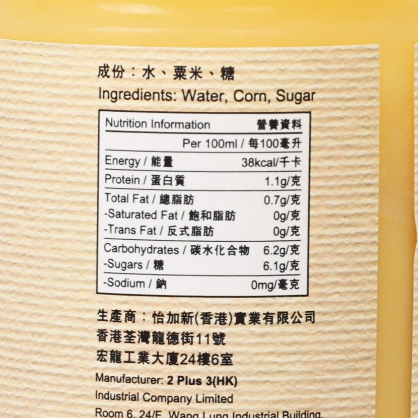 Fresh corn juice nutrition label close-up on yellow bottle