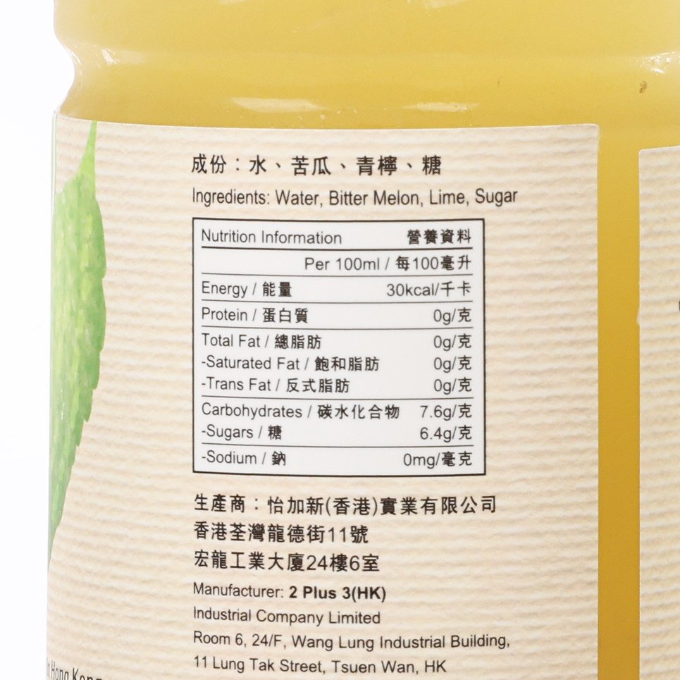 Bitter melon and lime juice label close-up with ingredients and nutrition table