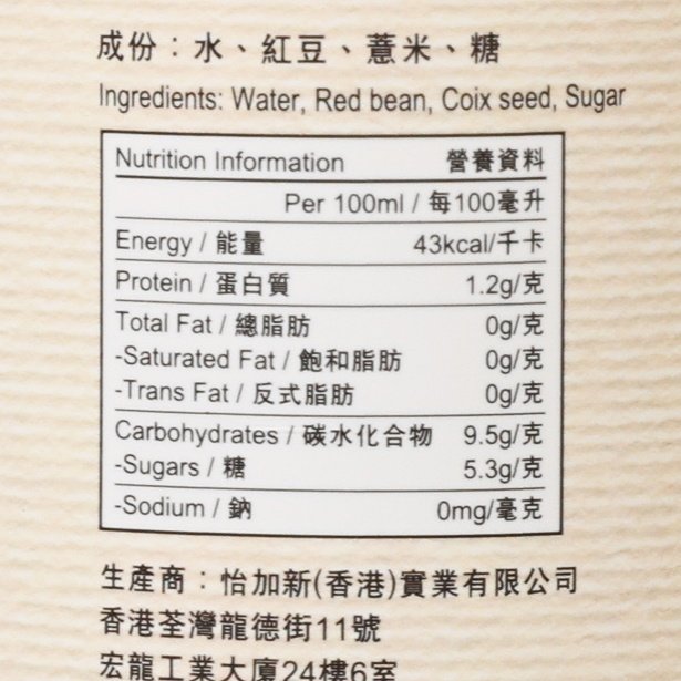 Coix seed and red bean water nutrition facts label close-up