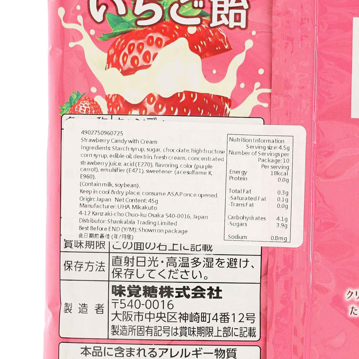 Strawberry cream candy pouch close-up of ingredients and nutrition label, pink