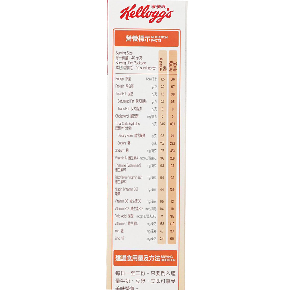 KELLOGG'S Honey Crunch Corn Flakes cereal box, nutrition facts table on tall panel