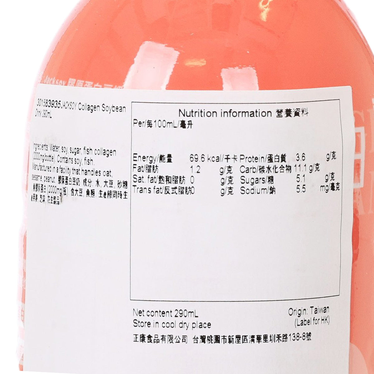 Nutrition facts label on orange soy collagen drink bottle, 290 mL