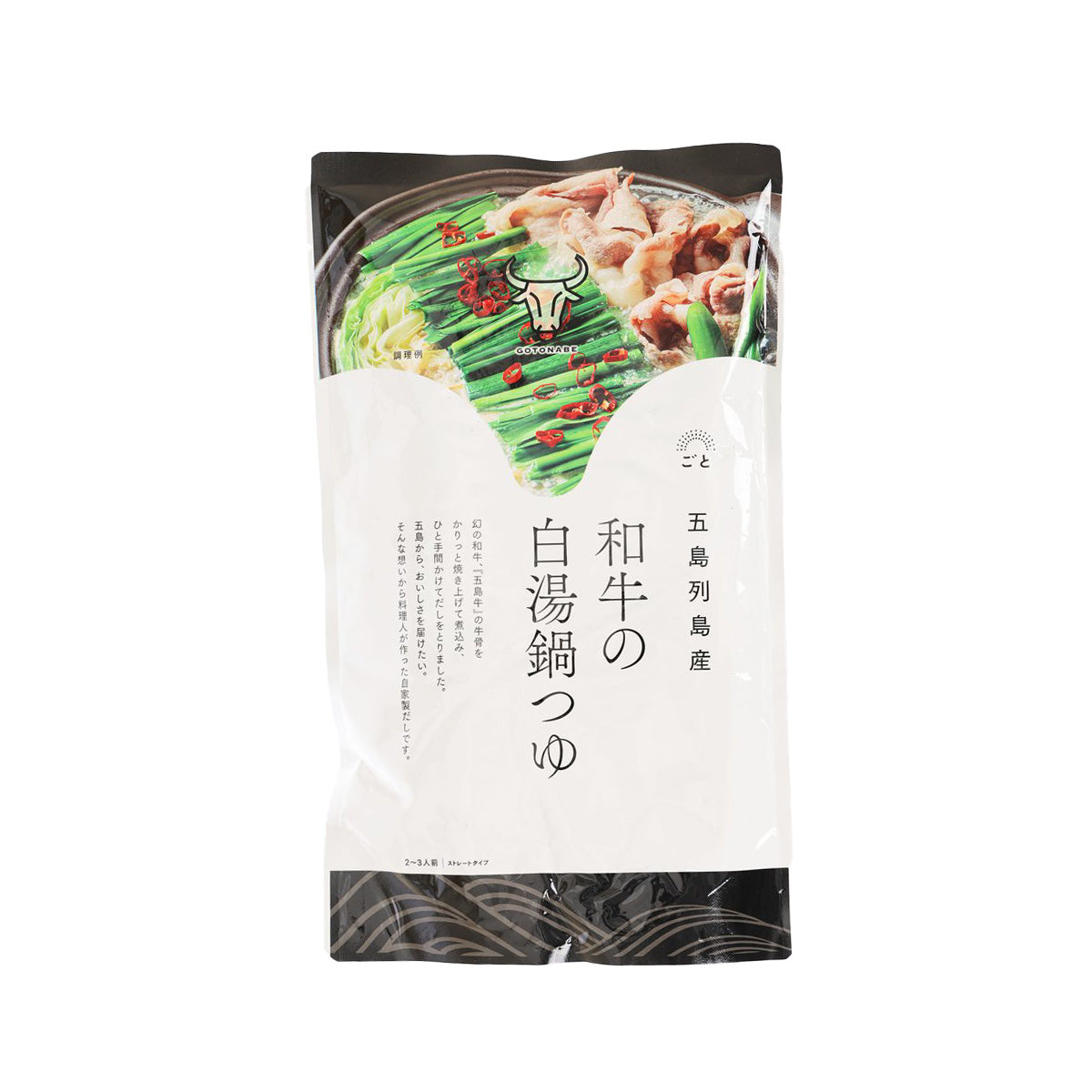 GOTONAGASAKI wagyu bone stock soup pouch, front label with hot pot illustration