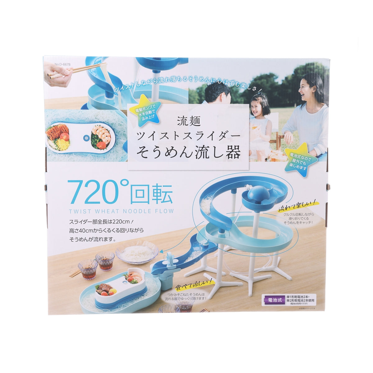 Mint blue 720 twist noodle flow machine box front with machine pictured