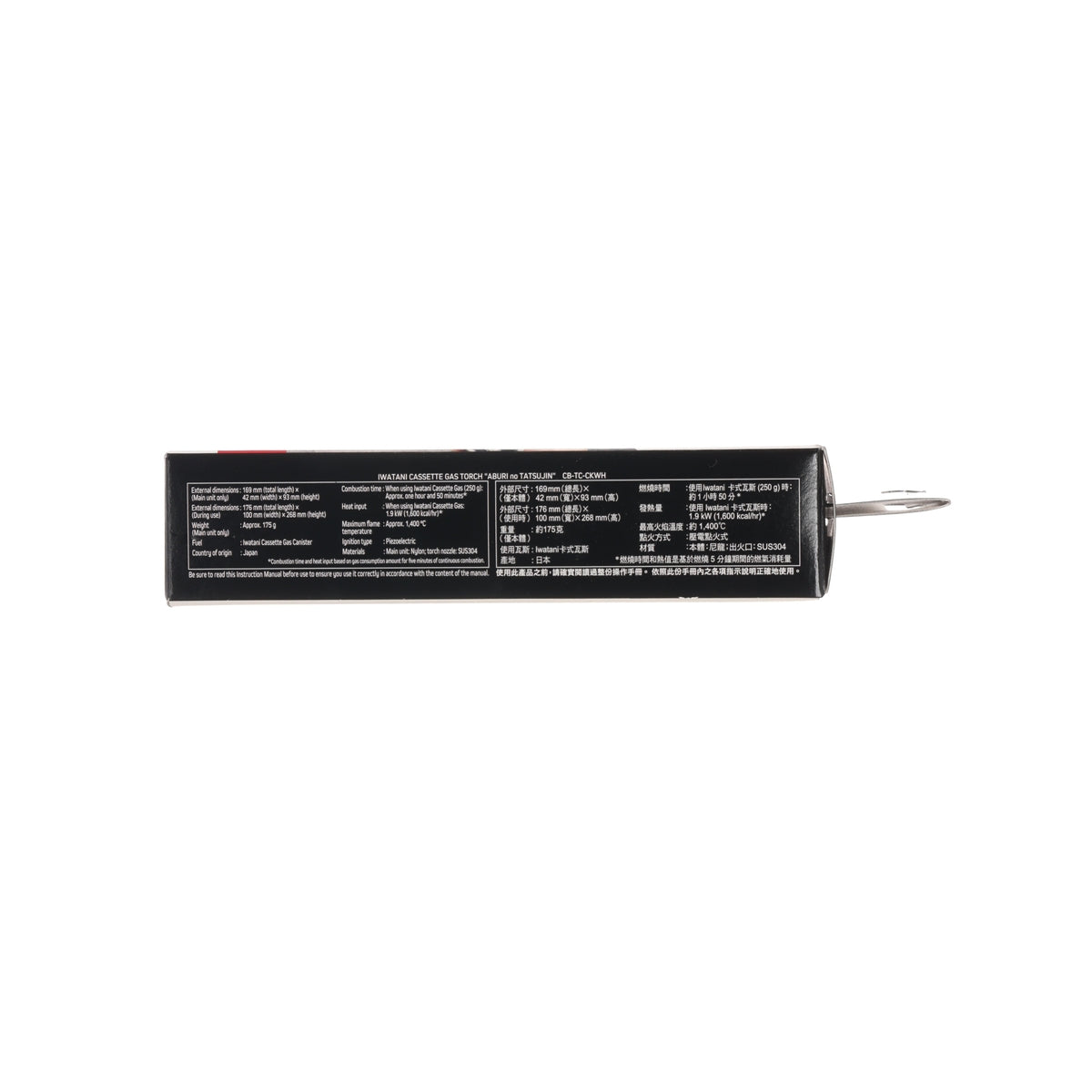 IWATANI cooking torch burner canister with metal nozzle, dark body